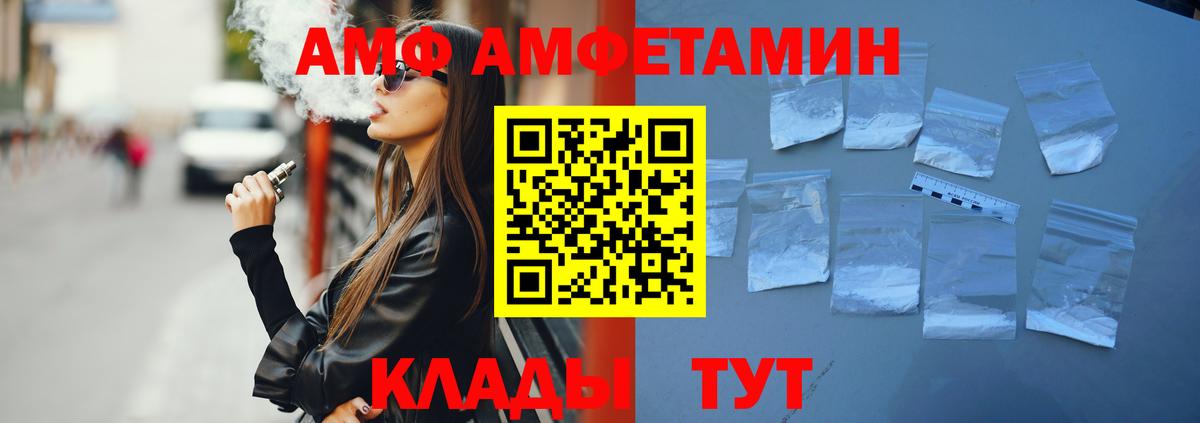 Амфетамин  Вход с VPN  Чапаевск  Амфетамин 97% 