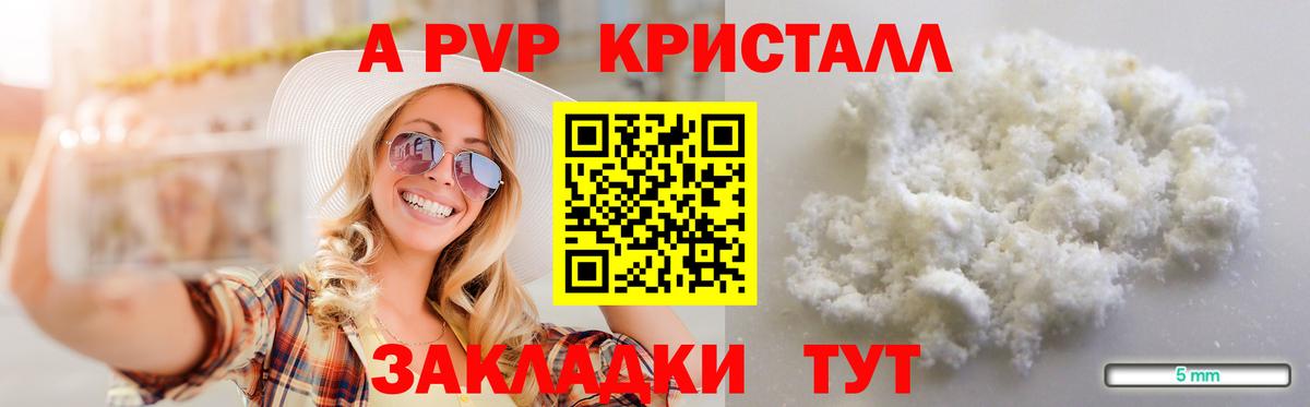 Альфа ПВП СК  Вход с VPN  Альфа ПВП мука  купить наркотики цена  Чапаевск  Alpha-PVP мука 