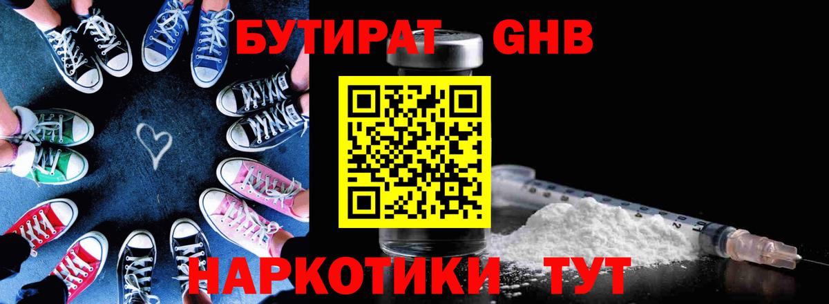 Чапаевск  БУТИРАТ оксана  Вход с VPN 