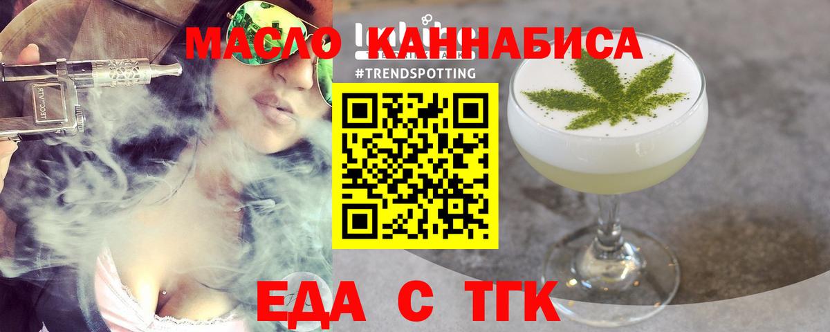 Cannafood марихуана  Вход с VPN  Чапаевск 