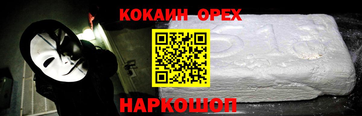 Чапаевск  продажа наркотиков  COCAIN  COCAIN Columbia  Вход с VPN  COCAIN Колумбийский 