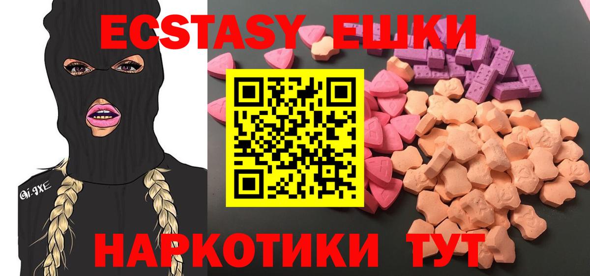 Чапаевск  ЭКСТАЗИ 99%  Вход с VPN  гидра вход  Экстази Punisher 