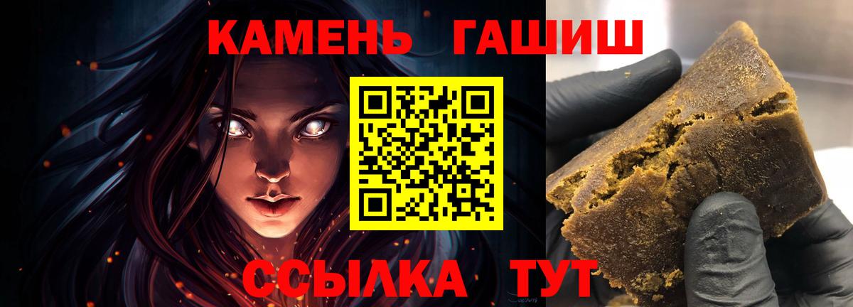 ГАШИШ  Гашиш VHQ  Гашиш ice o lator  Вход с VPN  Чапаевск 