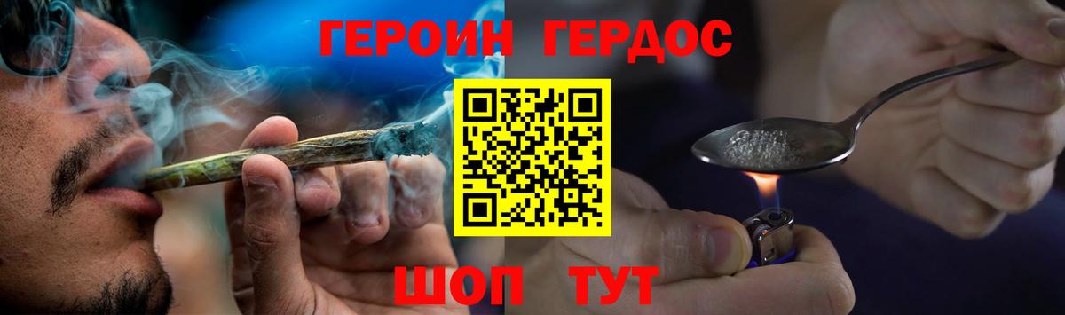 Героин афганец  Героин  Чапаевск  Вход с VPN 
