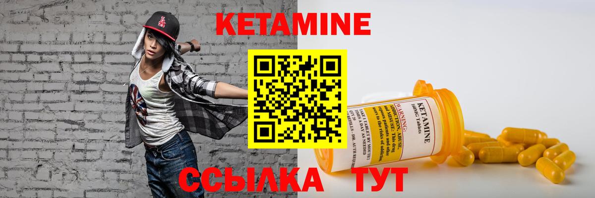 Чапаевск  Кетамин VHQ  Вход с VPN  Кетамин ketamine 