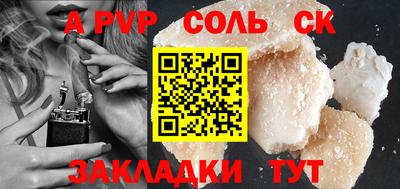 спайс Будённовск