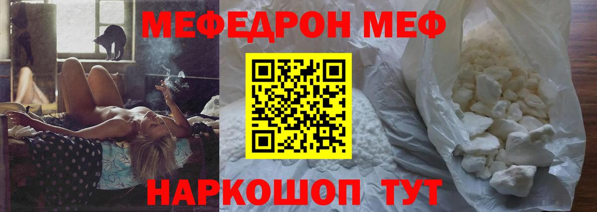 Чапаевск  МЯУ-МЯУ VHQ  Мефедрон  Мефедрон  Мефедрон 4 MMC  Вход с VPN 
