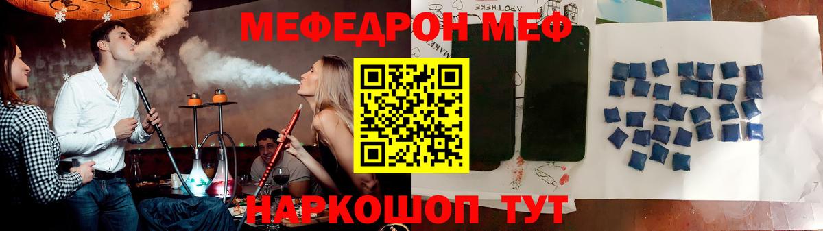 МЕФ мука Чапаевск