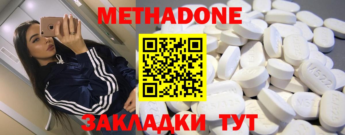 Чапаевск  МЕТАДОН мёд  mega ссылки  Вход с VPN 