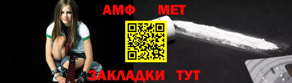 МЕТАМФЕТАМИН пудра Чапаевск