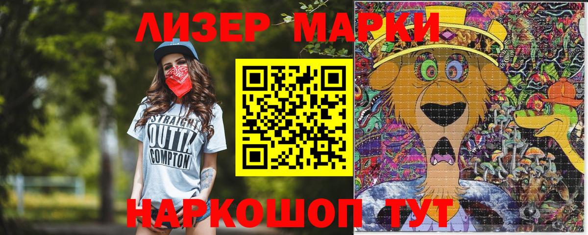 купить  сайты  Марки N-bome  Марки N-bome 1500мкг  Вход с VPN  Марки N-bome 1500мкг  Чапаевск 